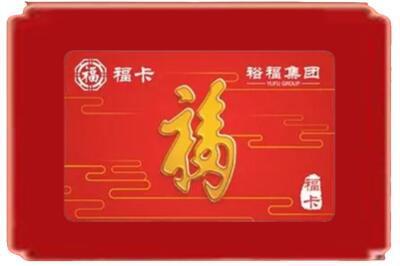 土默特右旗烟酒回收副卡.jpg